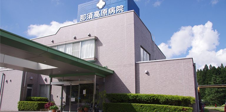 【事務職／那須郡那須町】 医療法人　慈全会　那須高原病院　(正社員)の画像1